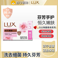 力士香皂官方正品牌家庭实惠装男女士沐浴香氛洗手肥皂-恒久嫩肤105g*4块