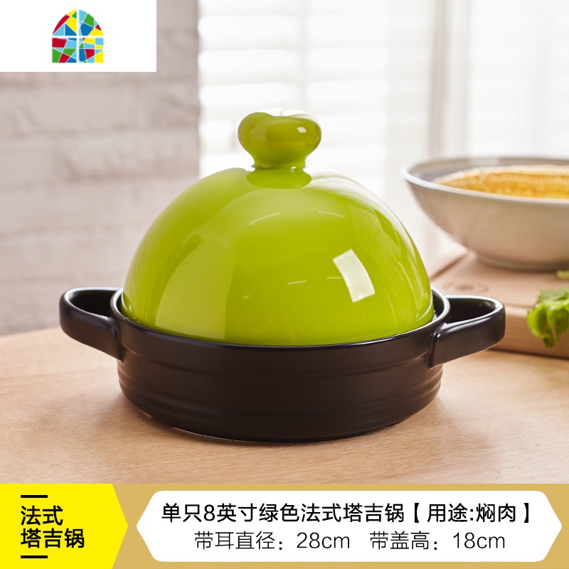 塔吉锅陶瓷煲仔饭专用砂锅煲炖锅明火耐高温煲仔锅家用焖烧锅 FENGHOU 8寸橙色法式塔吉锅【用途：焖肉】