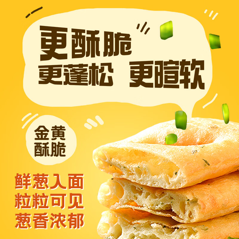 千味央厨鲜葱油饼外酥里软轻松省时葱香四溢480g*4袋高清大图