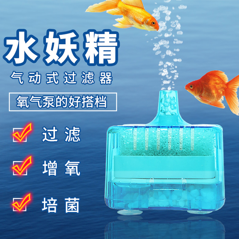 迷你吸便器过滤器圆形氧气泵鱼缸过滤器过滤设备小型反气举高清大图