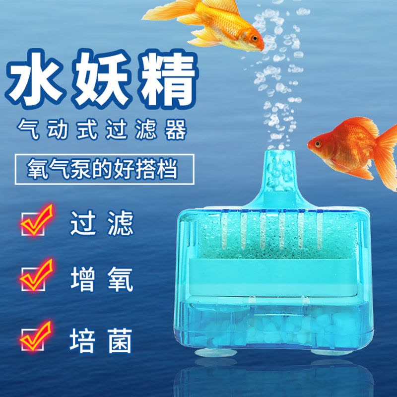 迷你吸便器过滤器圆形氧气泵鱼缸过滤器过滤设备小型反气举图片