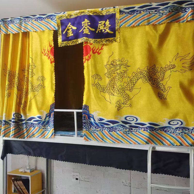 维诺亚皇宫床帘正大光明宿舍学生寝室遮光加厚上铺下铺皇帝网红搞怪八宝高清大图