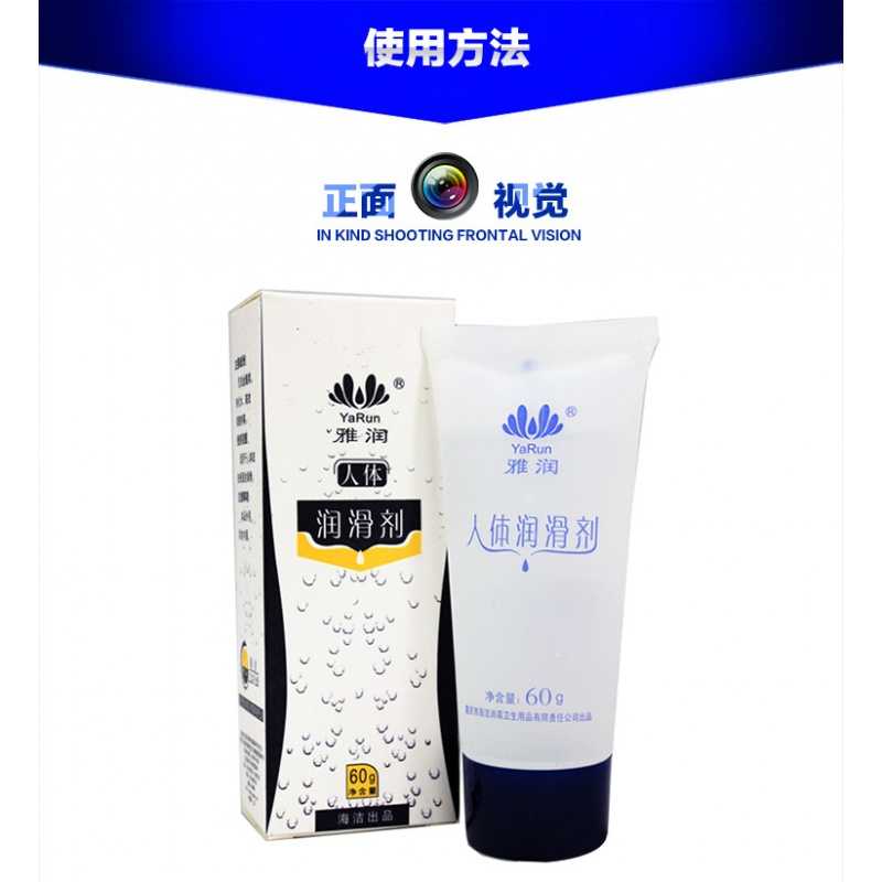人体润滑剂房事女用阴道润滑液男用自慰杯av润滑油成人情趣性用品