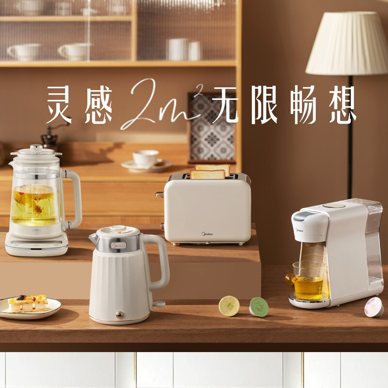 新品美的(Midea)电水壶热水壶电热水壶双层防烫1.5L大容量净甜灵感烧水壶开水壶智能断电SHE1540[灵感系列]