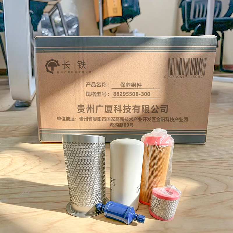 长铁 保养组件 88295508-300 套高清大图