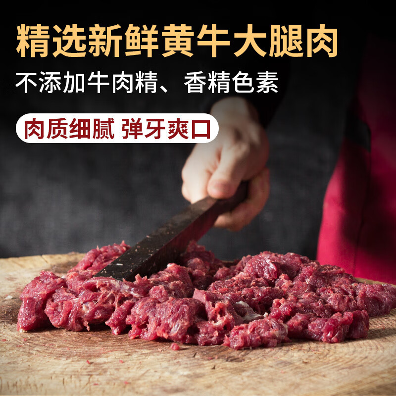 [99元4件][暖男厨房]正宗潮汕手丸子 牛肉丸250g*1包袋装肉类丸火锅烧烤食材