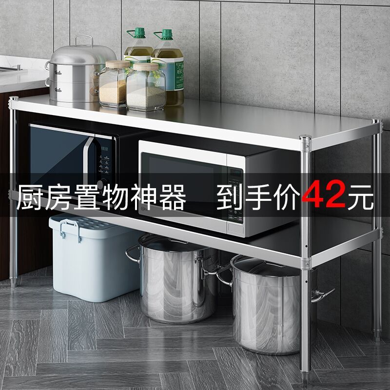 不锈钢厨房用品置物架2层落地3多层式放微波炉架厨房收纳储物锅架收纳层架 三维工匠高清大图