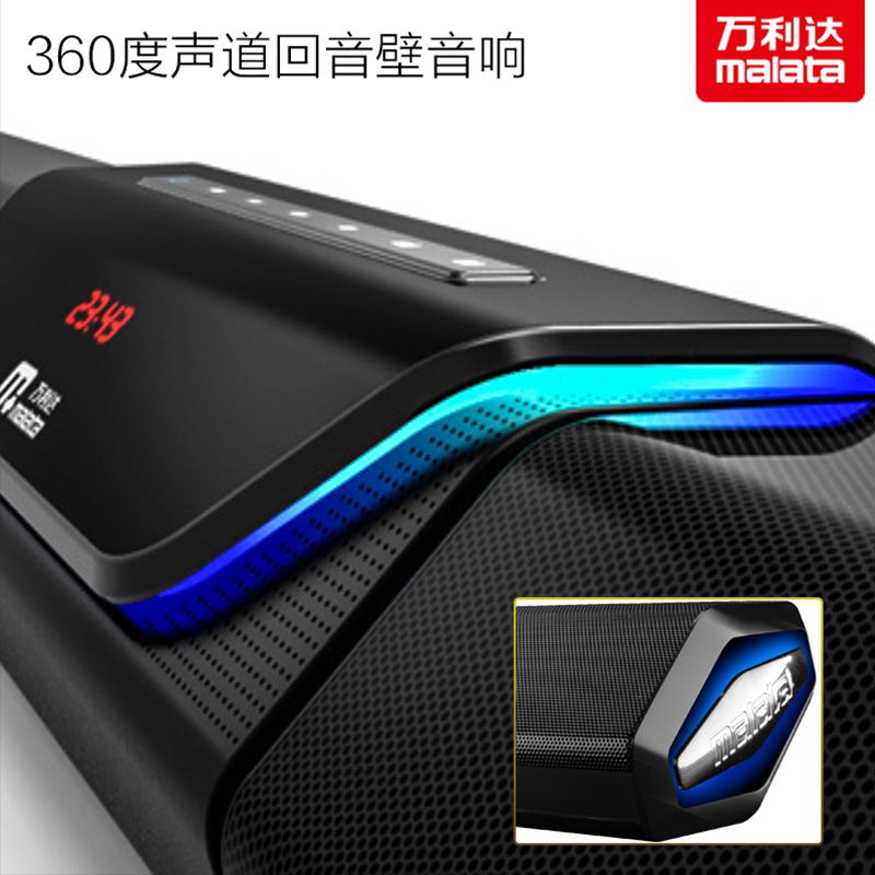 万利达(Malata)M+9353家庭影院音响套装 电视音响回音壁立体低音炮环绕声蓝牙回音壁音箱