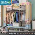 敬平简易衣帽架落地卧室家用挂衣架宿舍晾衣架收纳衣服架子置物架g D款【阳光小镇】【全合金接头】