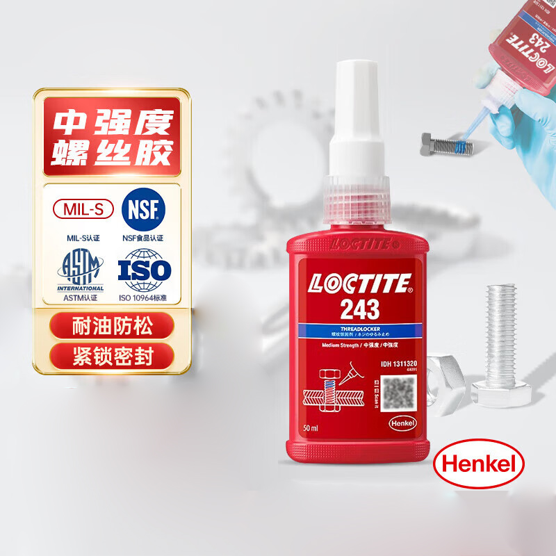 3M 螺纹胶 蓝色 50ml/1支