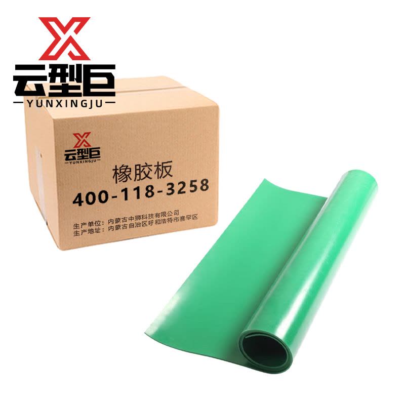 云型巨 橡胶板 绝缘垫橡胶垫橡胶板 单位:kg图片