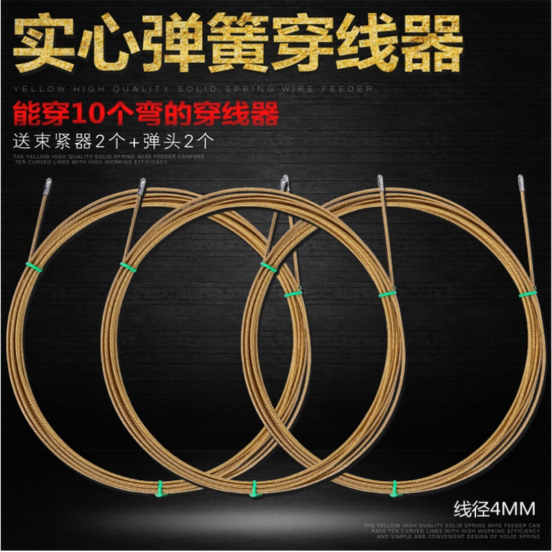 钢丝穿线器电工穿管器电缆引线器管道过直角弯弹簧拉线器穿线神器