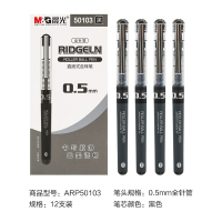 晨光文具速干直液式签字笔插拔0.5黑色学生水笔办公签字笔