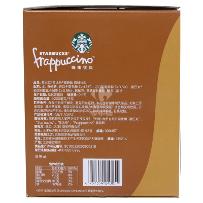 starbucks/星巴克星冰乐咖啡味咖啡饮料281ml*4 缤纷限量版 咖啡饮料