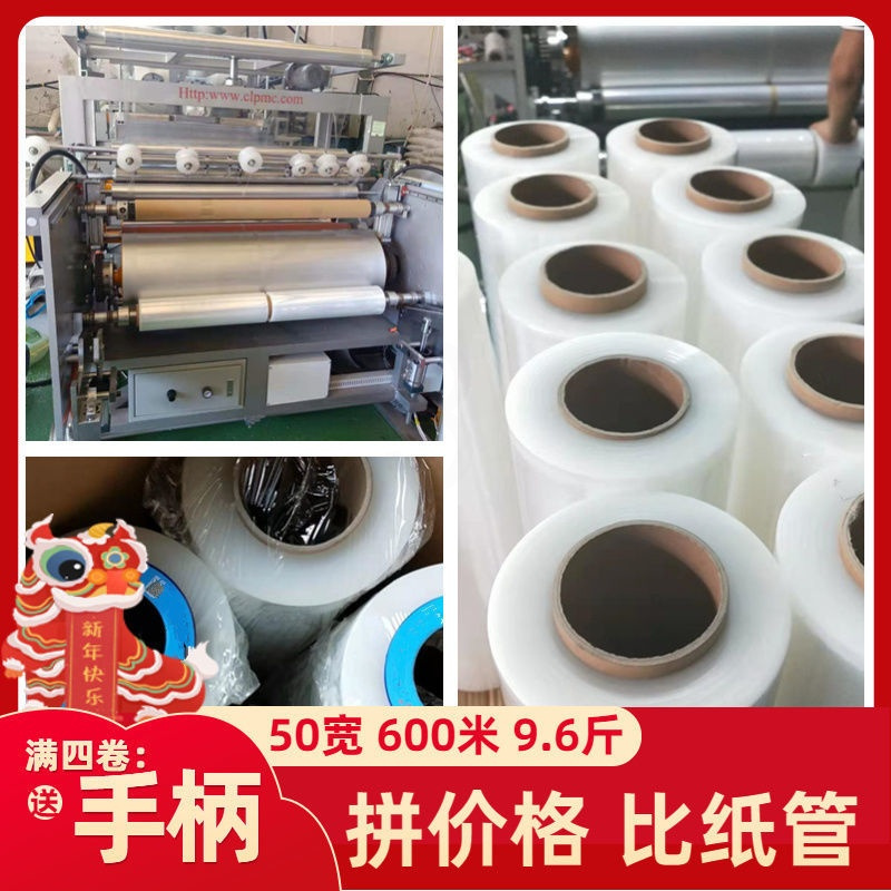 15宽 150米小卷黑膜 50cm缠绕膜打包膜PE拉伸膜大卷工业保鲜膜包装膜保护透明塑料薄膜