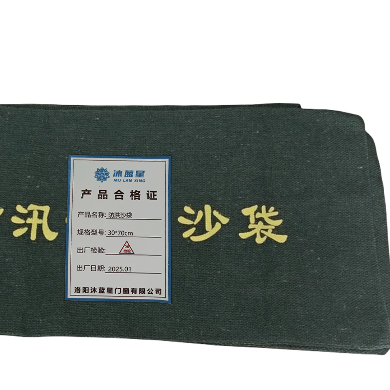 沐蓝星 防洪沙袋 30*70cm 条高清大图
