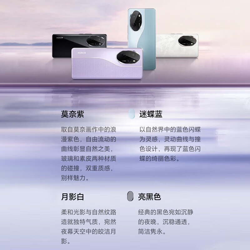 荣耀手机100 Pro 12+256G莫奈紫 新品5G 第二代骁龙8+旗舰芯片 绿洲护眼屏快充