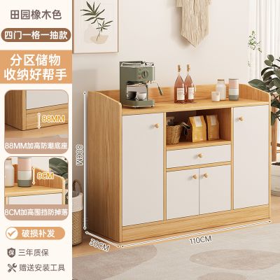 餐边柜茶水柜置物柜家用靠墙边柜客厅立柜收纳架小柜子储物柜矮柜餐边柜 【落地款★四门一抽】110*30*80cm田园橡木色