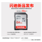 闪迪（SanDisk）64GB 读速80MB/s 至尊高速SDXC UHS-I存储卡 Class10 SD卡