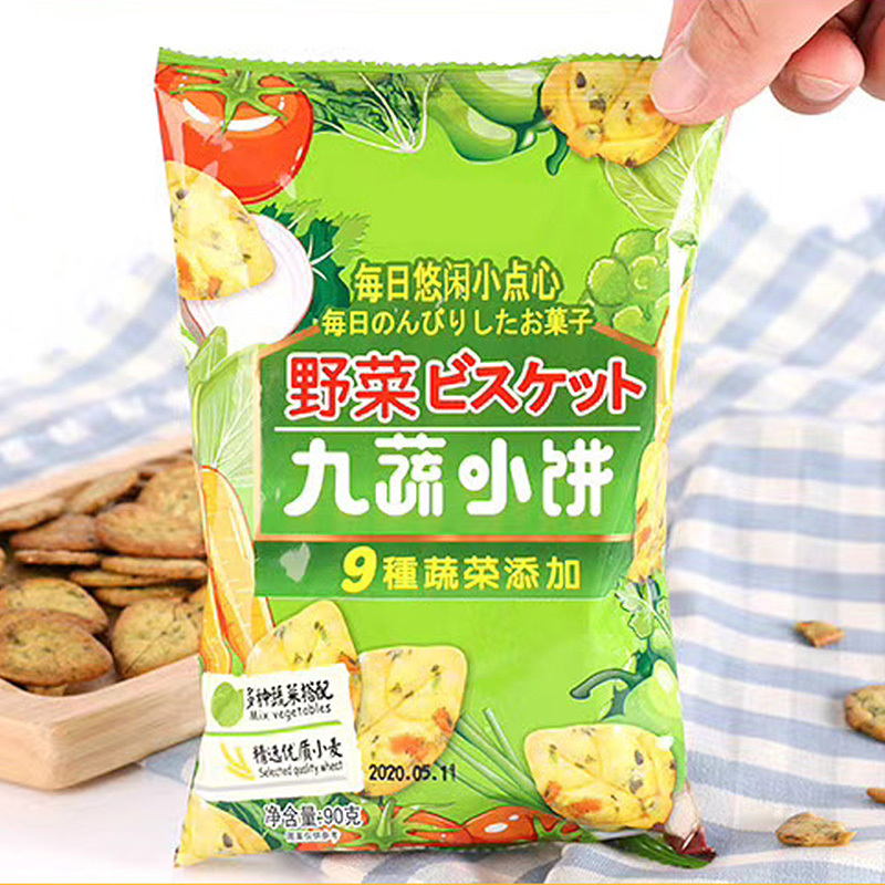 [29.9元任选11件]欧也九蔬薄脆饼干90g*2袋九种新鲜蔬菜饼干休闲早餐办公室小零食包装