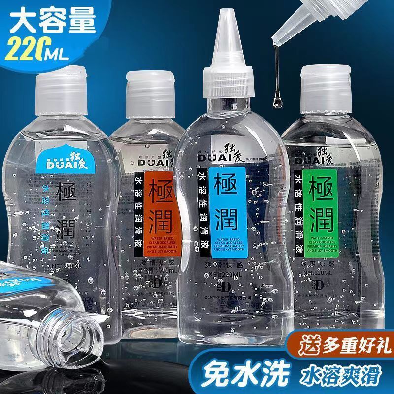 【爽滑快感】独爱 润滑液 220ml 水溶性润滑油男女性用人体润滑剂免洗私处精油高潮快感增强液夫妻房事成人情趣用品飞机杯
