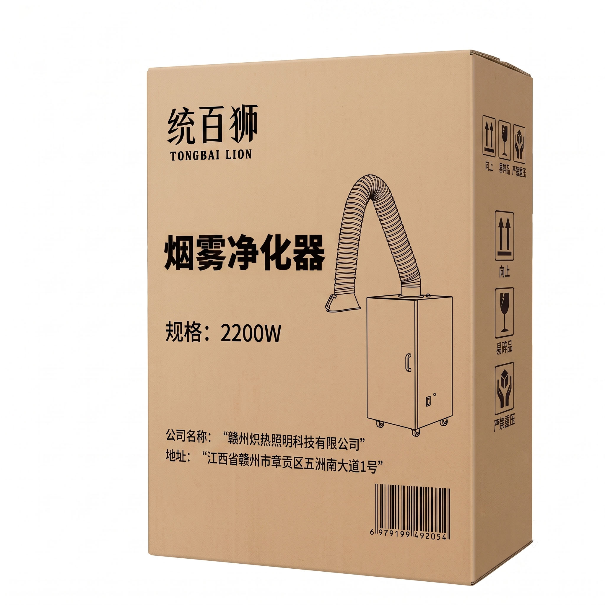 统百狮 烟雾净化器 2200W 台高清大图