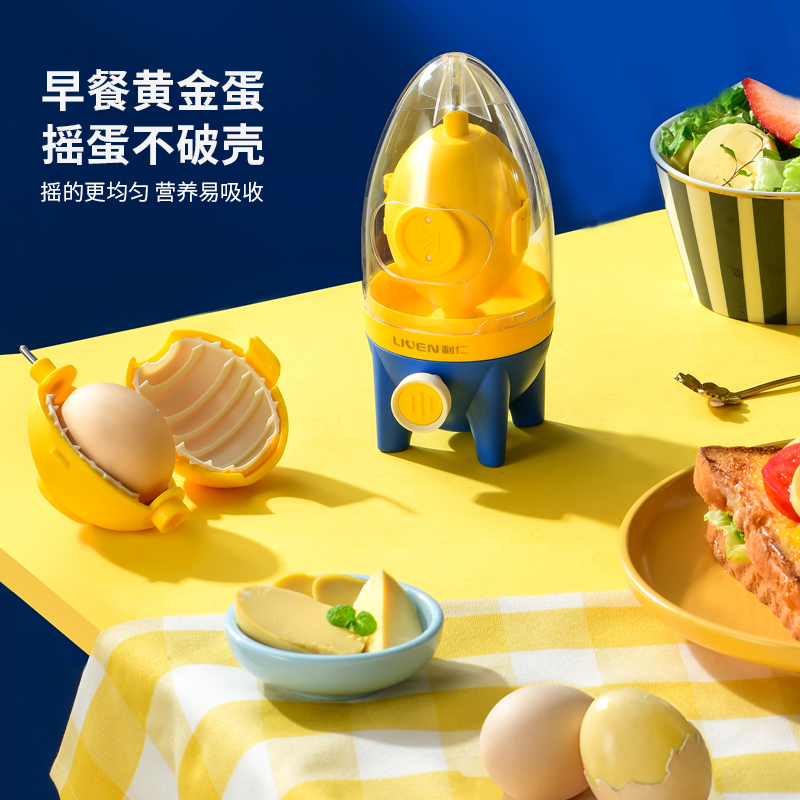 利仁 YDQ-1创意新品手拉扯蛋匀蛋器黄金蛋制作器数秒蛋清蛋黄融合摇蛋甩蛋 厨房小工具高清大图
