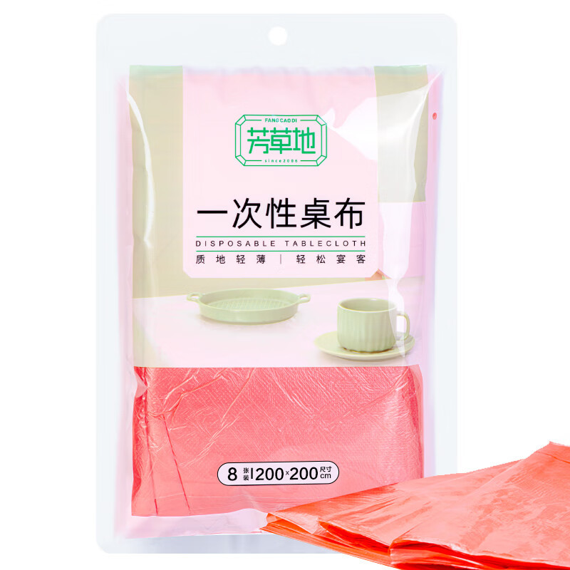 芳草地 一次性桌布 户外露营台布烧烤聚餐婚庆餐垫 3G5963H 2m*2m*8片(红色)