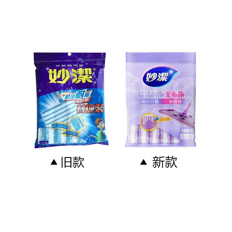 妙洁 易洁夹布平板拖把 替换装 1片 紫色 ZGZC高清大图