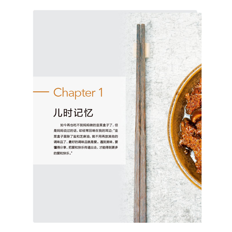 [正版]好好吃饭好好爱 家常菜谱大全做法 新手家常菜 家常菜谱家用新手学特色菜谱大全菜谱做饭书籍菜谱大全高清大图