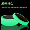 冰禹 胶带 BYcc-168 绿色 夜光 宽4cm*长5M 1卷