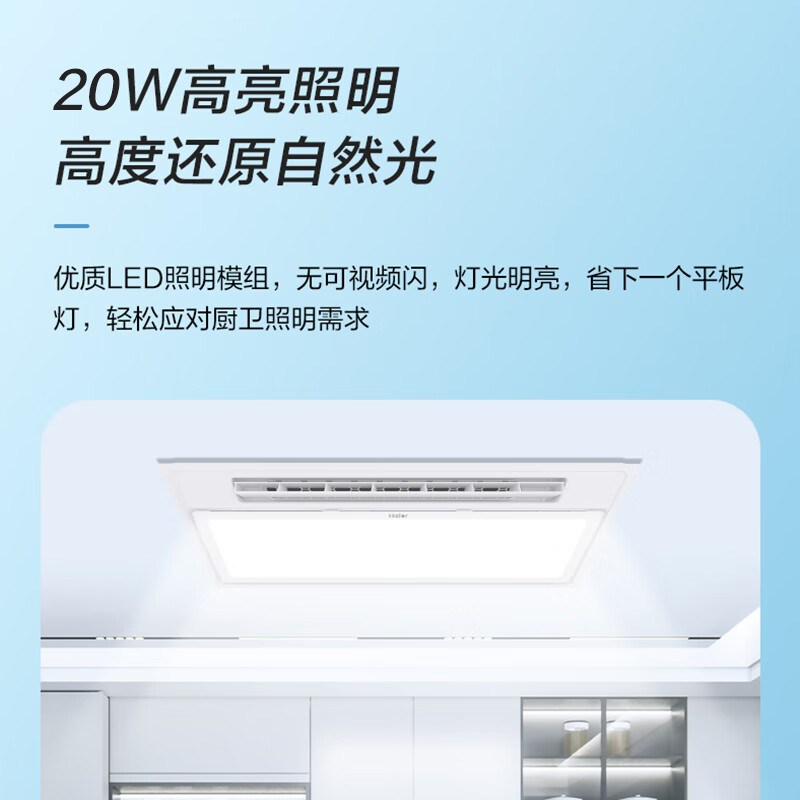 海尔凉霸XL3强弱双档风20W高亮照明强劲凉风