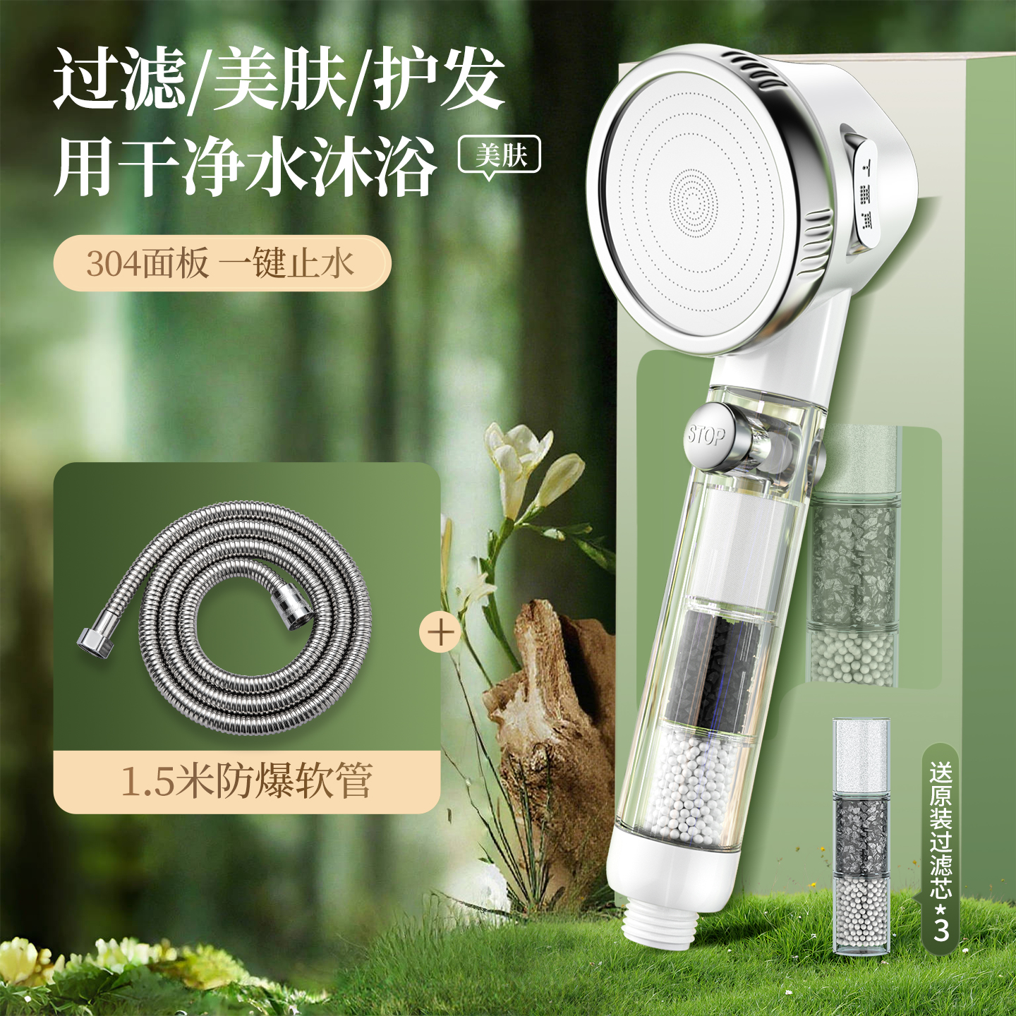 英国花洒过滤器带滤芯淋浴喷头洗澡家用浴室净化除氯增压套装1822 （送滤芯*3）【银色1】花洒+1.5米管