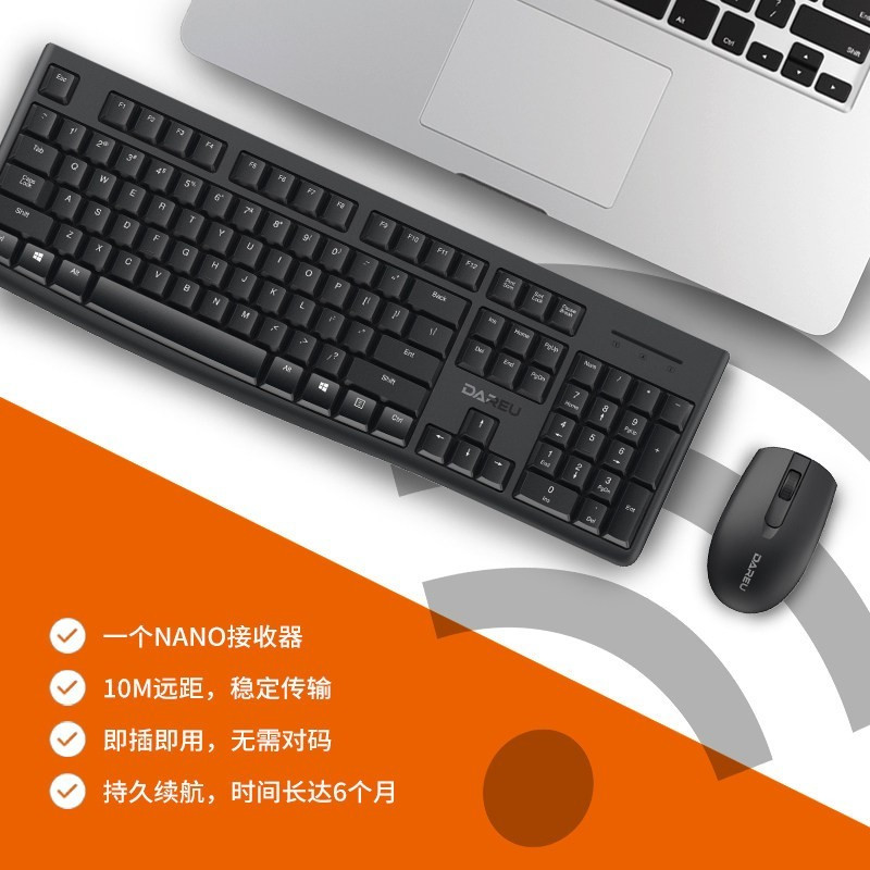 达尔优 办公键盘 笔记本键盘 电脑键盘 家用办公 网咖网吧 键盘 LK186G无线键盘鼠标套件