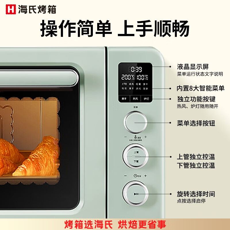 海氏(Hauswirt)C40三代电烤箱家用烘焙多功能炸烤一体机食品级搪瓷内胆智能菜单 湖水绿 40高清大图