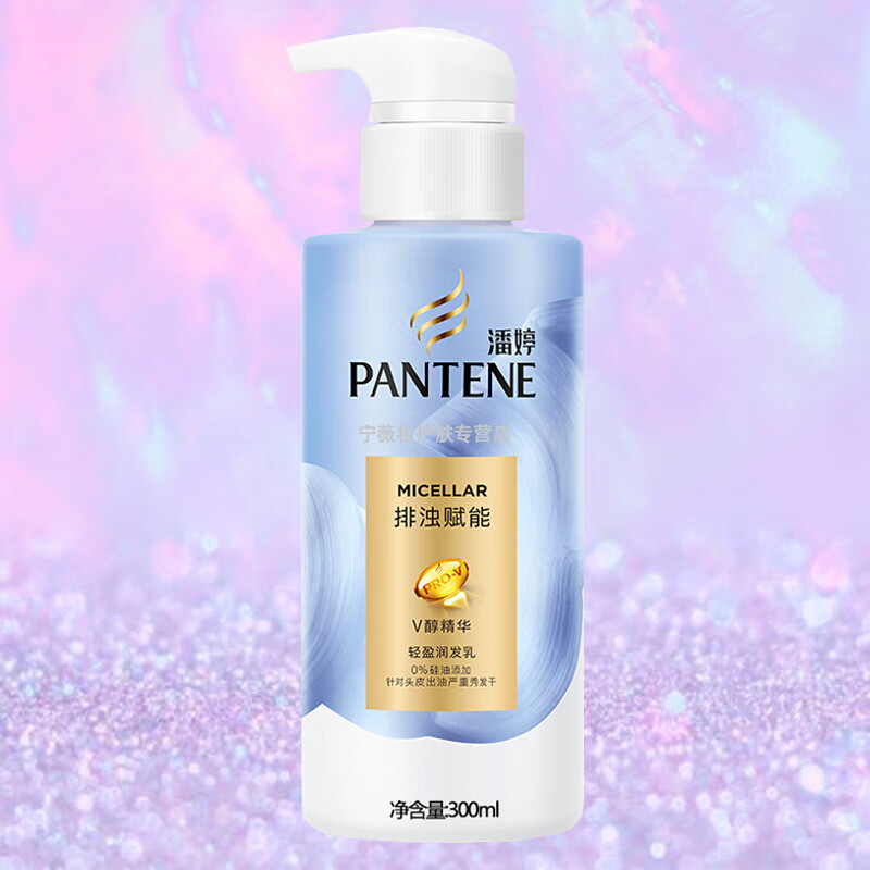 潘婷 排浊赋能头皮洗发露 300ml 零硅油有效排浊头发轻盈 男女通用 新老包装随机发货