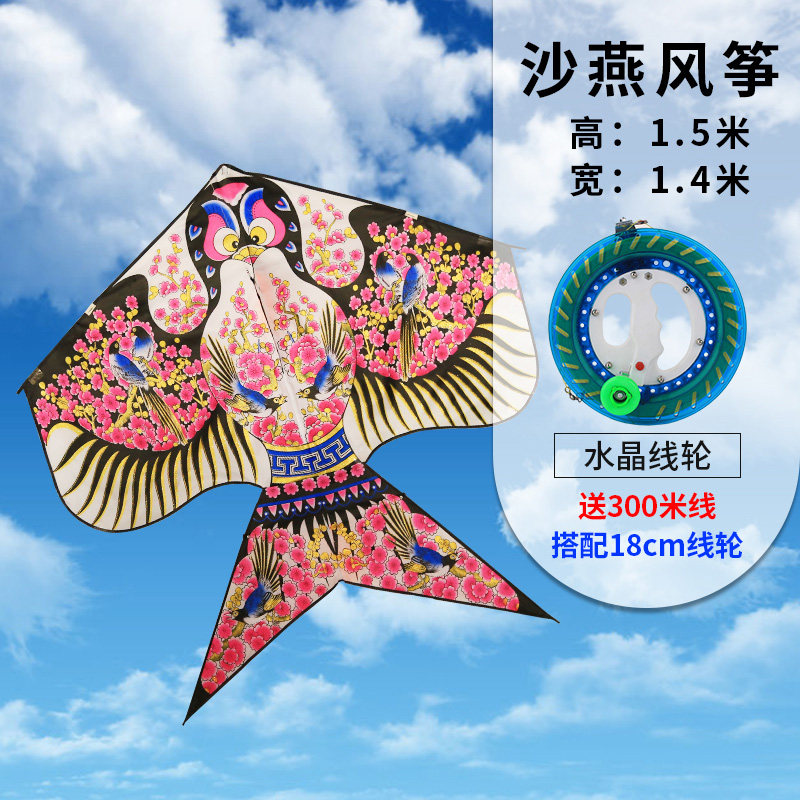 潍坊新款沙燕风筝卡通儿童微风易飞初学者纸鸢大型线轮创意 三维工匠 1.4米沙燕+18CM水晶线轮+300米线高清大图