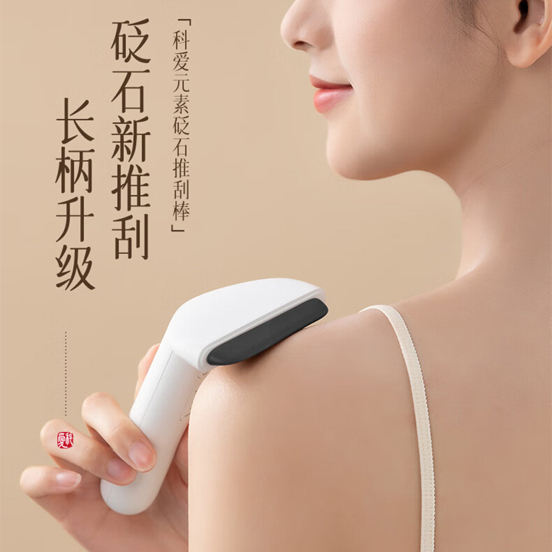 科爱元素推刮棒三档智能温控一手握持舒缓放松砭石礼盒装CI173A高清大图