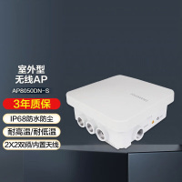 华为（HUAWEI）AP8050DN-S企业级千兆双频无线AP 室外型IP68 3GE口/带机70/覆盖100米·
