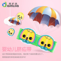 脐疝带卡通款