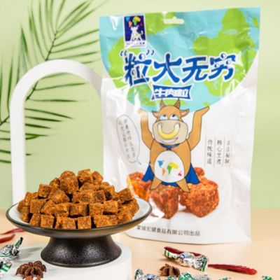 五洲牛肉粒糖果装五香麻辣沙嗲风干牛肉粒休闲零食250g独立小包装 五香牛肉粒 250g