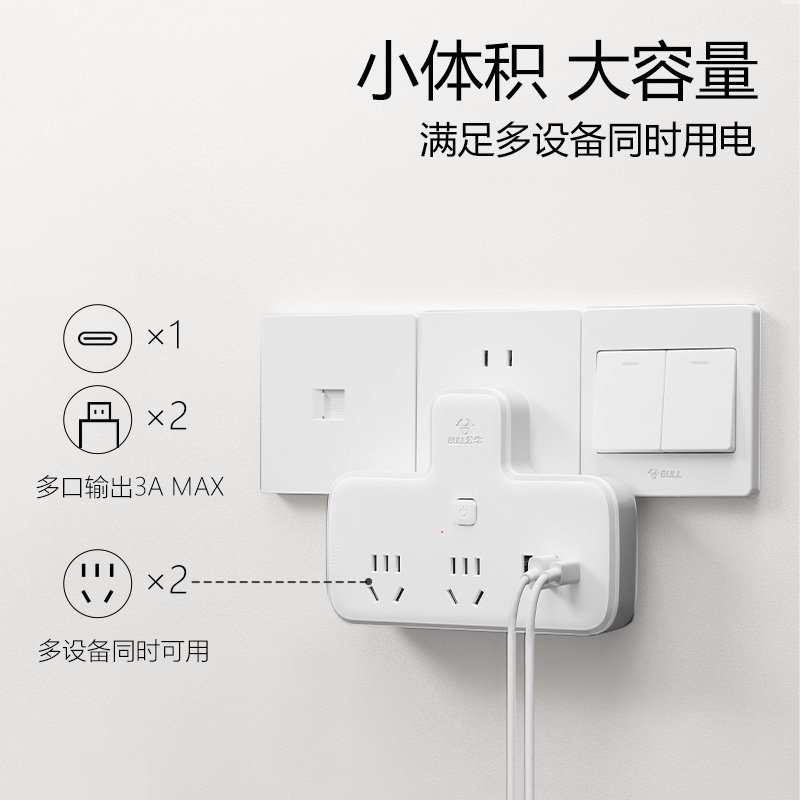 公牛(bull)GN-96021Q30一转五总控开关[带30W快充]转换插头插座面板多孔转接头多功能插排扩展插座转换器