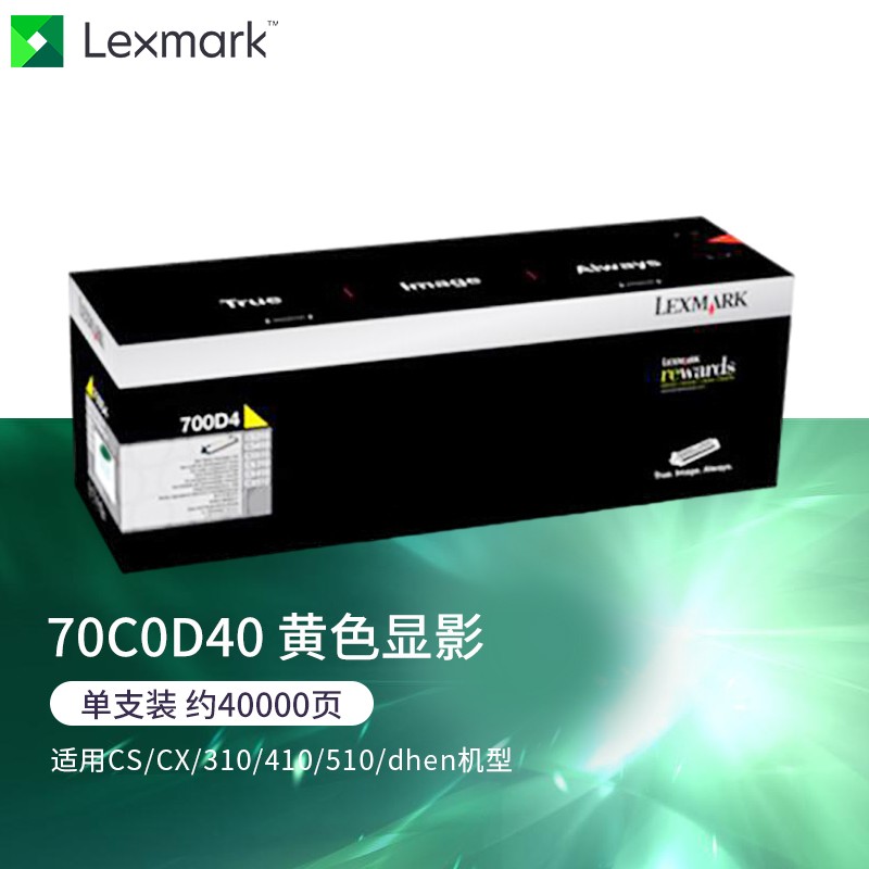 Lexmark 利盟 70C0D40 黄色显影 (适用CS/CX/310/410/510/dhen机型) 约40000页