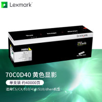 Lexmark 利盟 70C0D40 黄色显影 (适用CS/CX/310/410/510/dhen机型) 约40000页