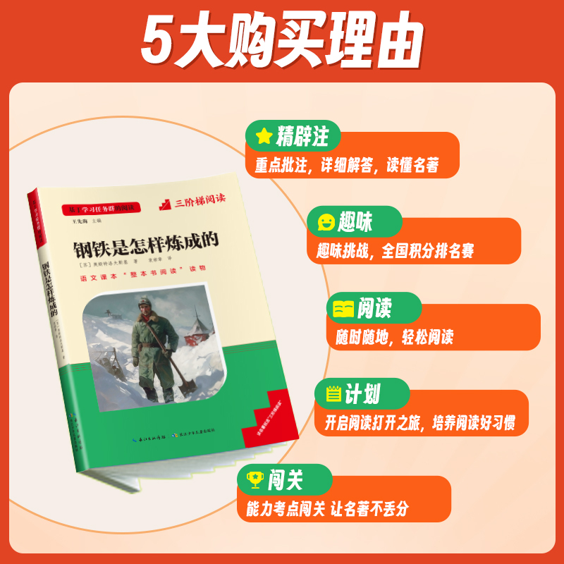 [贵州专版]7年级上册西游记 [正版]骆驼祥子和钢铁是怎样练成的书原著七年级下册必读书目人民教育出版社名著课外书初中生语
