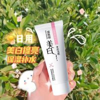 [美白神器]美白洗面奶深层清洁补水美白精华美白面膜男女士学生 [起泡网]真美白(1支)