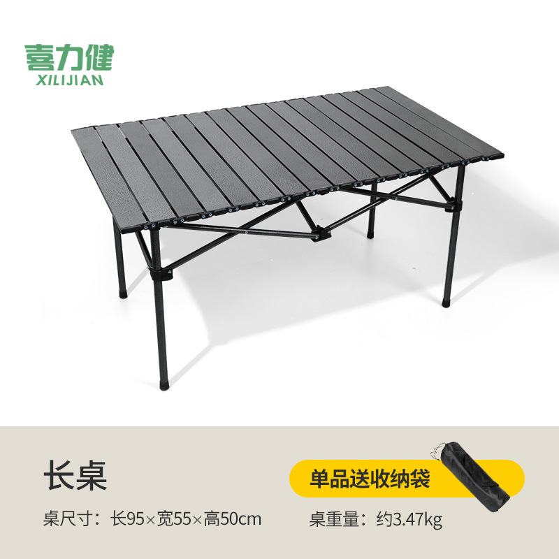 喜力健 户外便携折叠桌椅 黑色CZ95*57*50CM 个高清大图
