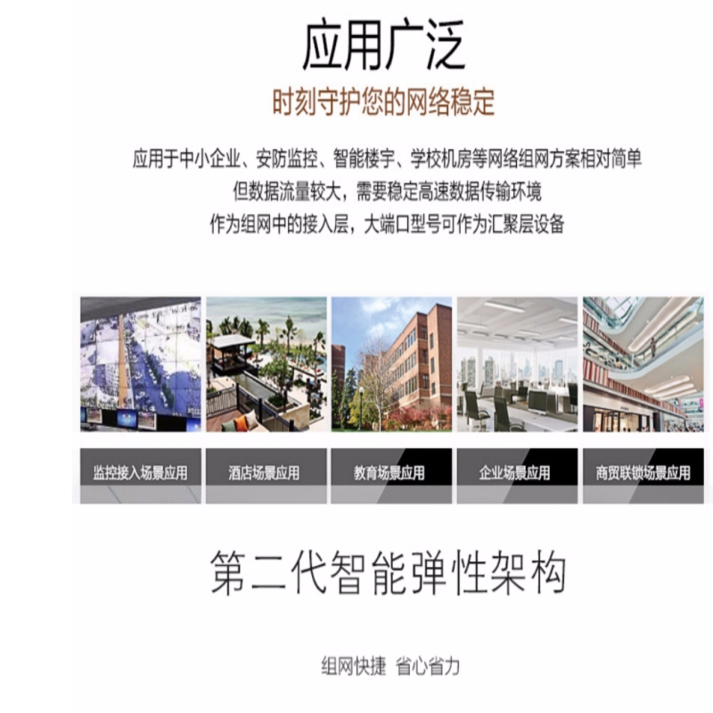 神州数码 Es420-26P-POE 汇聚POE交换机 网管交换机