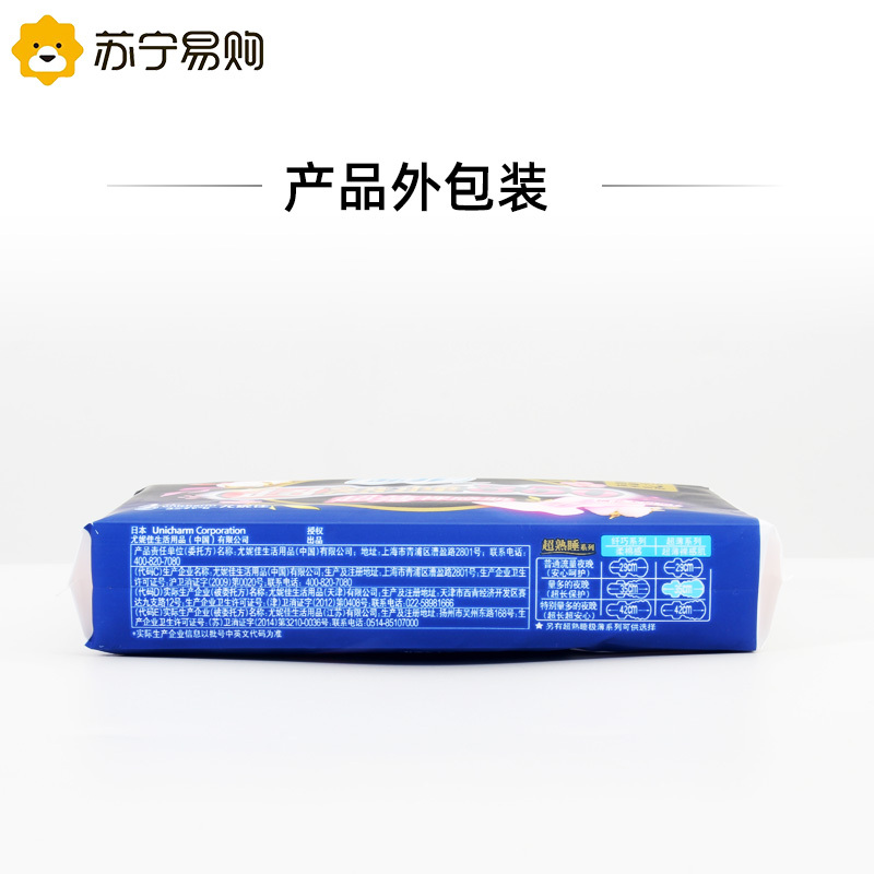 苏菲卫生巾夜用超熟睡裸感肌加长350mm*4片/包 10包组合装量多日用超薄棉柔防漏姨妈巾箱批发