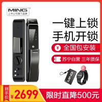 洲明翰源K9WIFI版全自动指纹锁家用防盗门智能锁磁卡电子锁密码锁远程APP三锁舌 铜 通用型